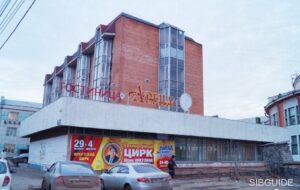 Иркутская область Гостиница Арена Иркутск
