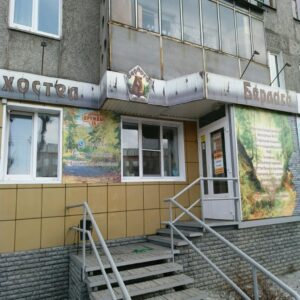 Кемеровская область Гостиница Берлога Новокузнецк