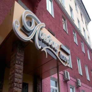 Кемеровская область Гостиница Hotel142