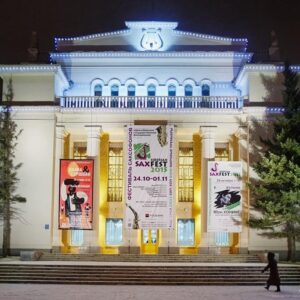Концертный зал Новосибирской государственной филармонии