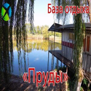 Кемеровская область База отдыха Гурулевские пруды