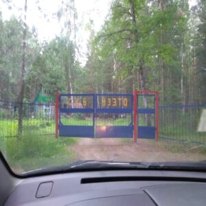 Новосибирская область База отдыха СКБ Сибэлектротерм