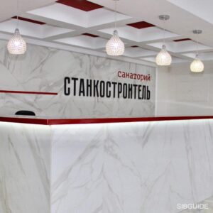 Алтайский край Санаторий-профилакторий Станкостроитель